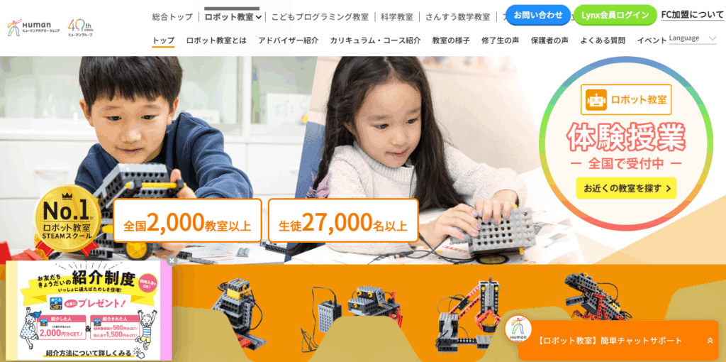 画像に alt 属性が指定されていません。ファイル名: %E3%83%92%E3%83%A5%E3%83%BC%E3%83%9E%E3%83%B3%E3%82%A2%E3%82%AB%E3%83%87%E3%83%9F%E3%83%BC%E3%83%AD%E3%83%9C%E3%83%83%E3%83%88%E3%83%9B%E3%83%BC%E3%83%A0%E3%83%9A%E3%83%BC%E3%82%B8%E7%B4%B9%E4%BB%8B-1024x510.png